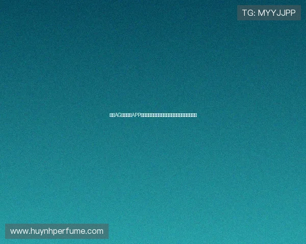 探索AG视讯真人APP的最新功能与玩法，带来极致的线上真人娱乐体验